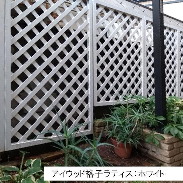 【新着商品】アイガーデン(igarden) アイウッド格子ラティス ダークブラウ igarden（アイガーデン） アイウッド 格子ラティス 人工木製