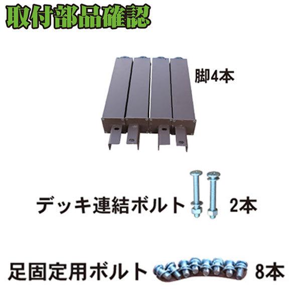 ウッドデッキPLUS 人工木＋アルミ製 0.5坪 [6点セット] ダークブラウン■ P-2d3h1sPdb ハイタイプ P90D 3HD｜igarden｜10