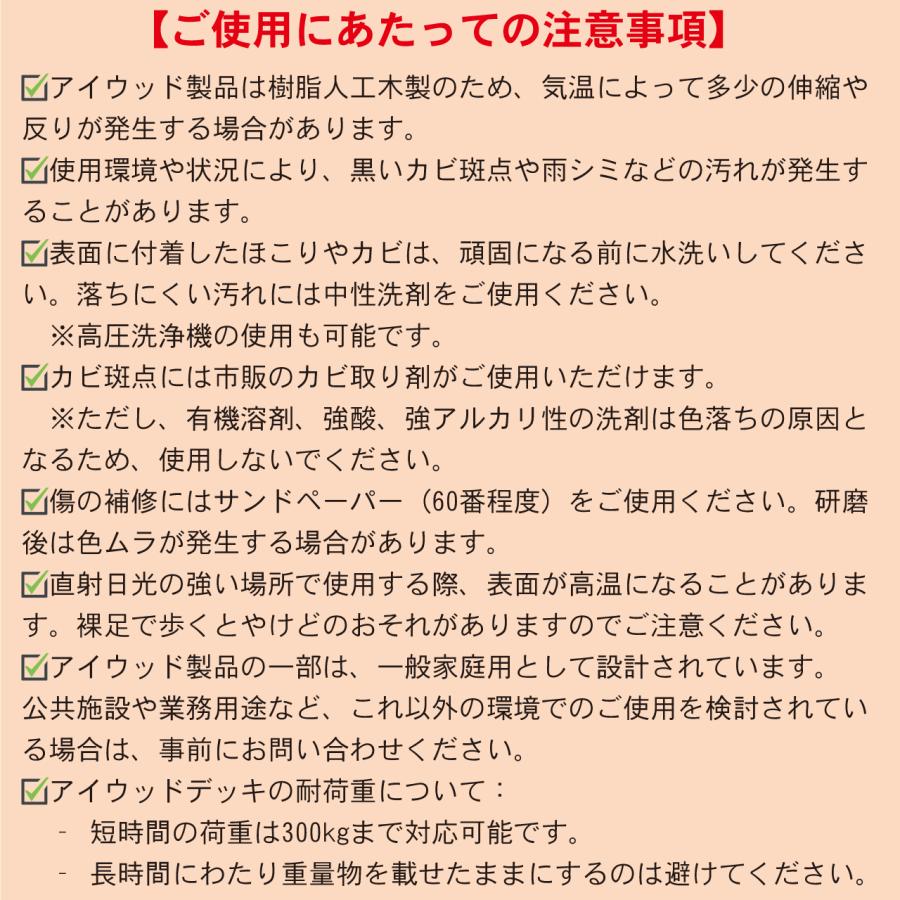 5/8〜発送 人工木 ウッドデッキ PLUS 60系 2点セット ブラック アイウッドデッキ アルミ合金ボディ 高さ4cm調節可能 省スペース設計 狭いお庭対応_14