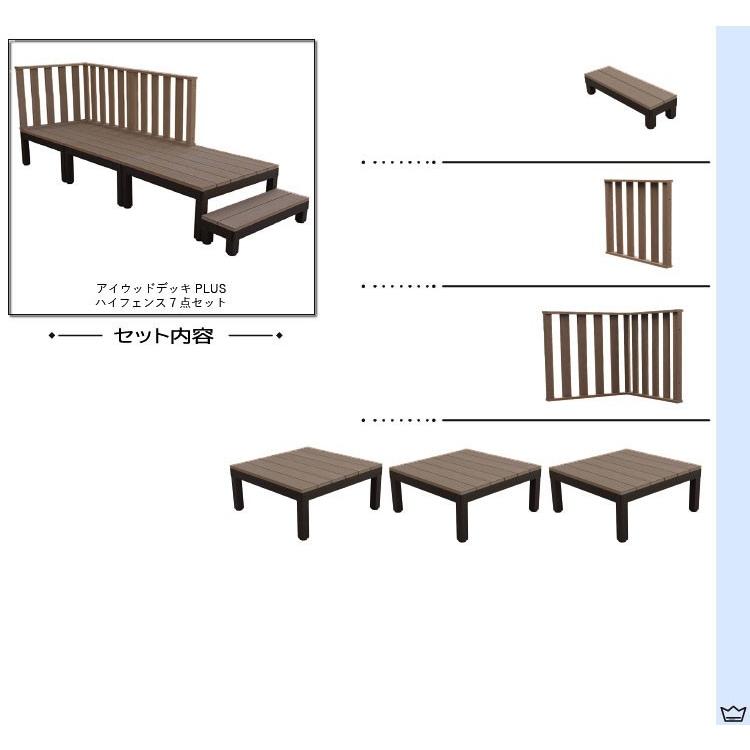 正規品販売! 6月24日から発送 ウッドデッキPLUS 人工木 アルミ製 0.75坪 7点セット ダークブラウン P-3d3h1sPdb ハイタイプ ステップPLUS P90D materialworldblog.com 正規品販売! 6月24日から発送 ウッドデッキPLUS 人工木 アルミ製 0.75坪 7点セット ダークブラウン P-3d3h1sPdb ハイタイプ ステップPLUS P90D materialworldblog.com