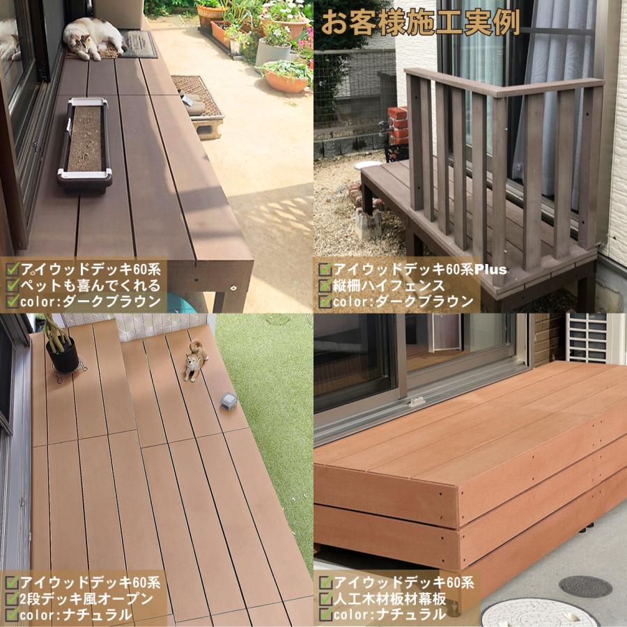 ウッドデッキPLUS 1.0坪 デッキ本体4点セット ナチュラル 人工木床板 アルミ合金ボディ高さ4cm調節可能 色あせない 腐らない シロアリ防止 リアルな木質感の画像