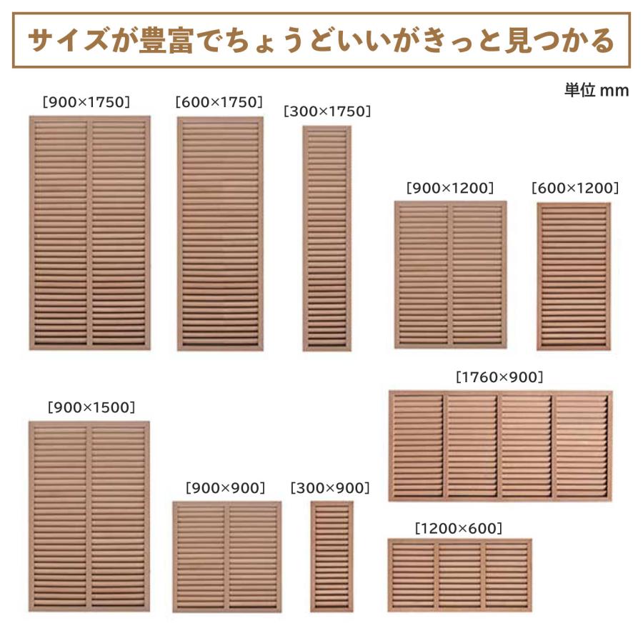 igarden（アイガーデン） アイウッド ルーバーラティス 人工木製