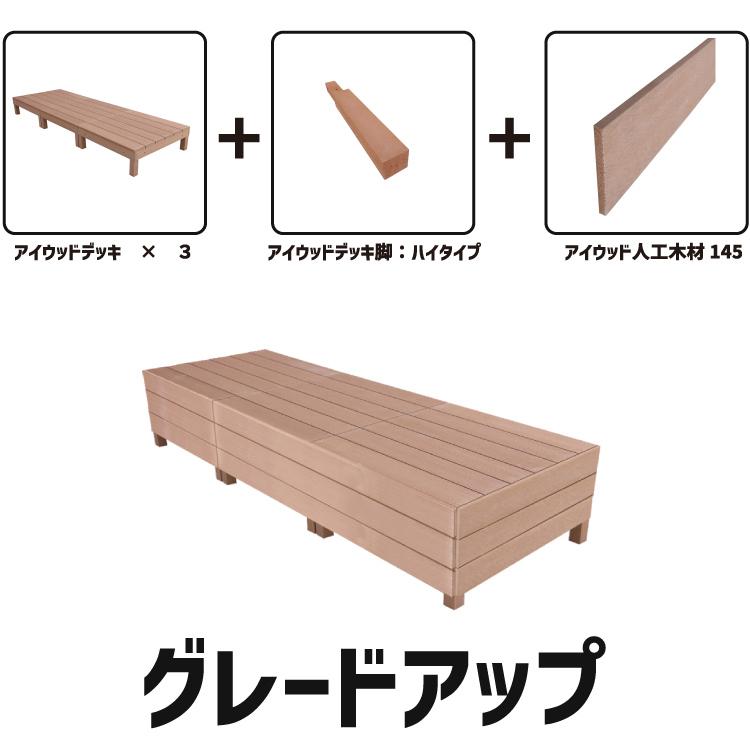 igarden アイウッドデッキ脚436 ハイタイプ ダークブラウン□ [1 igarden アイウッドデッキ脚436 ハイタイプ ダークブラウン□ [1