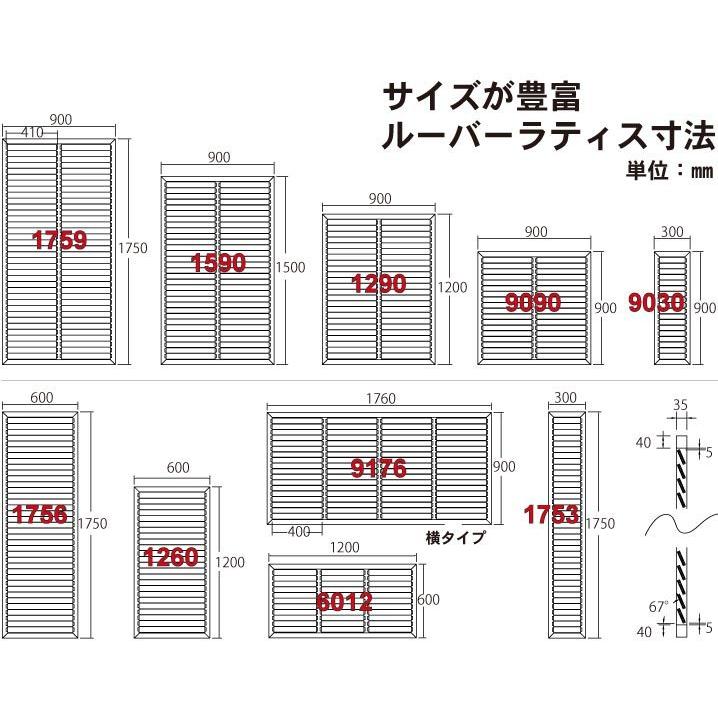 igarden ルーバーラティス 人工木製 H175×W90cm [4枚セット igarden ルーバーラティス 人工木製 H175×W90cm [4枚セット