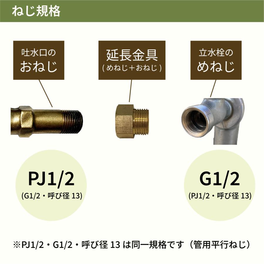 igarden（アイガーデン） 蛇口ジョイント 延長金具 PJ1/2・G1/2(呼び径