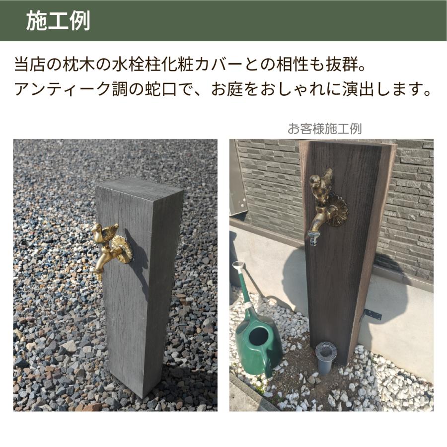 igarden（アイガーデン） アニマル蛇口【小鳥 金色】アンティーク風