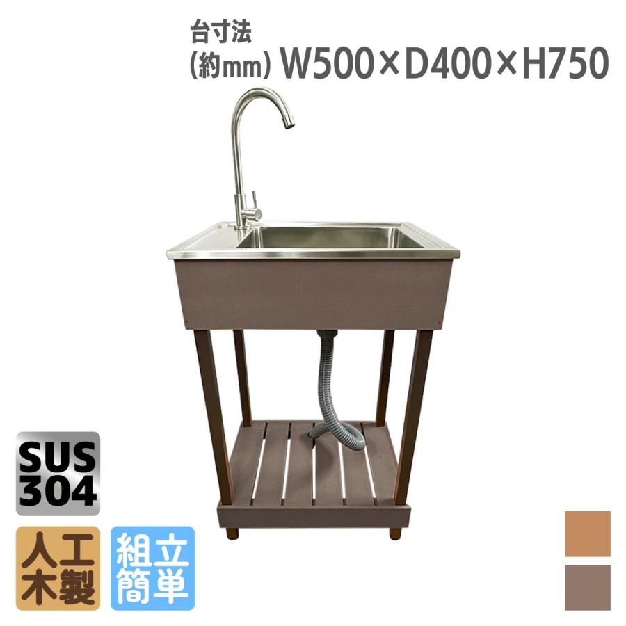 igarden スリムシンク 人工木製流し台 5040 ダークブラウン igarden スリムシンク 人工木製流し台 5040 ダークブラウン