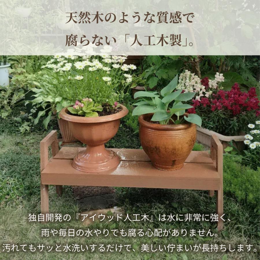 花台 フラワースタンド 人工木製 ダークブラウン 腐らない 幅72cm