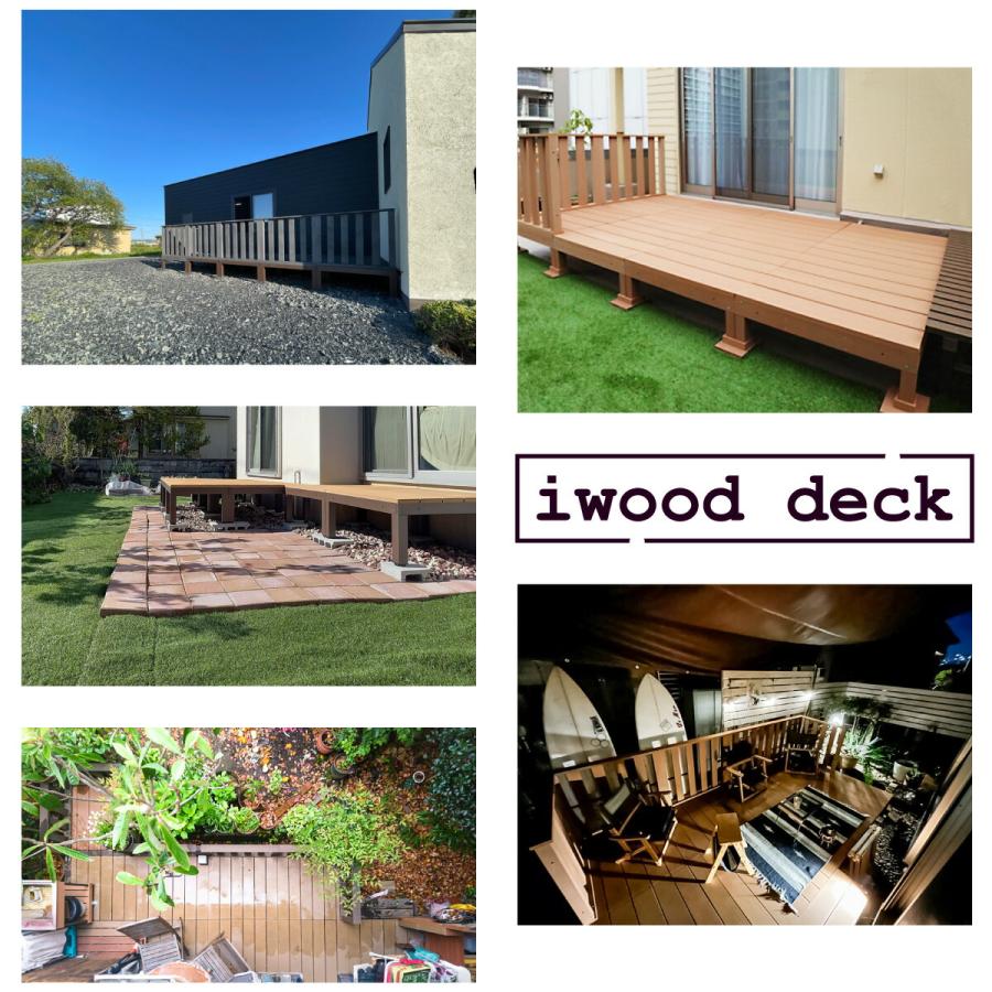 アイウッドデッキ 専用脚 高さ436mm ダークブラウン 4本セット ロングサイズ 脚長さ436mm デッキ着用後高さ546mm リサイズ加工対応-別料金 | igarden | 06