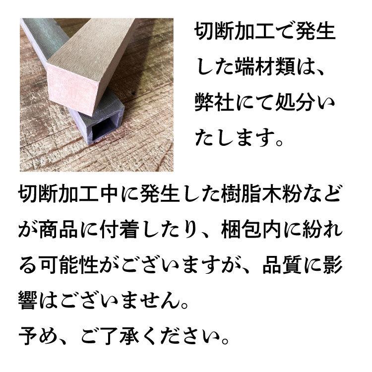 リサイズ加工　アイウッドラティス柱専用　[1本]　対象商品とご一緒にご購入ください。｜igarden｜08