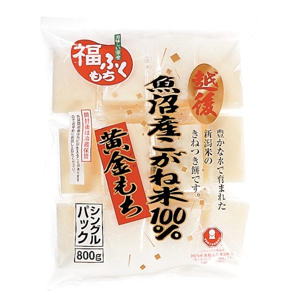 こがねもち 魚沼産黄金もち 魚沼産こがね餅米100%使用 本格杵 こがねもち 魚沼産黄金もち 魚沼産こがね餅米100%使用 本格杵
