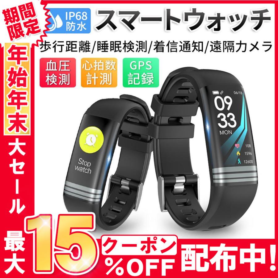 スマートウォッチ 電話lineメール着信通知 生活防水 Iphone Android対応 スマートブレスレット 歩数計心拍数 281sh 二丁目商店 通販 Yahoo ショッピング