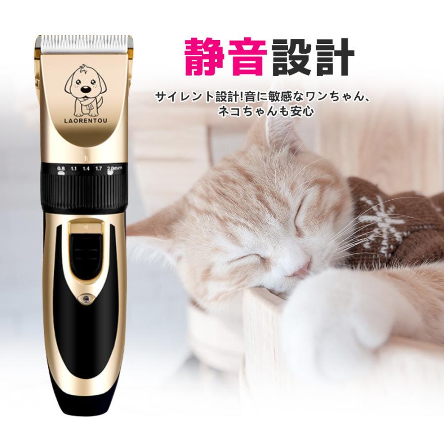 ペット バリカン プロ仕様 犬 猫 トリマータイプ 充電式 コードレス ペット用品 トリミング用品 お手入れ｜igenso｜11