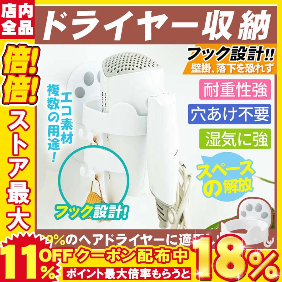 ドライヤー置き ドライヤー収納 ホルダー ヘアドライヤー置き ドライヤースタンド 新品未使用正規品 壁掛けラック 浴室収納ラック