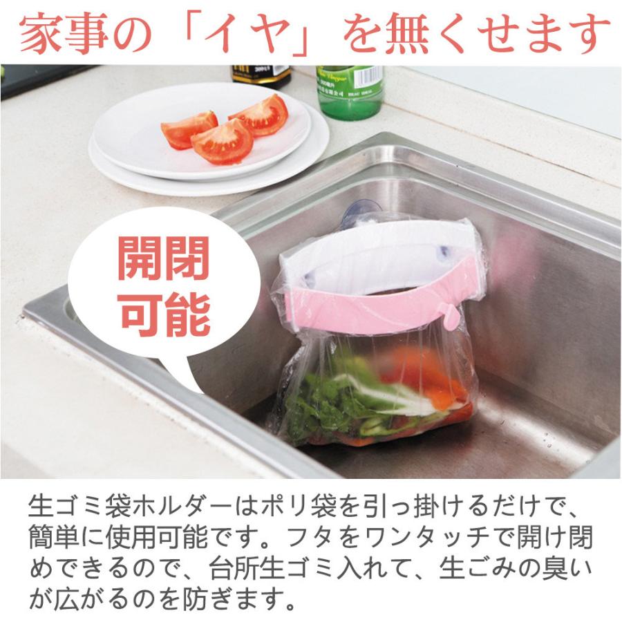 三角コーナー ごみ袋ホルダー 開閉可能 吸盤式 生ごみ袋スタンド シンク用 キッチン ワンタッチ 防臭 さんかくコーナー 贅沢屋の 台所用 省スペース 水切り