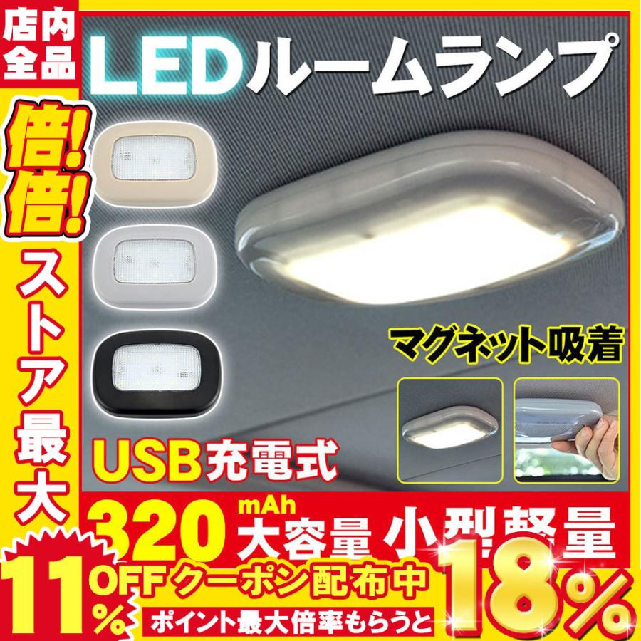 Ledルームランプ Ledライト 自動車用ルームランプ リーディングライト Ledランプ ハンディライト 室内灯 車内灯 車内 Led 車内照明 D1046 Led Bl S 二丁目商店 通販 Yahoo ショッピング