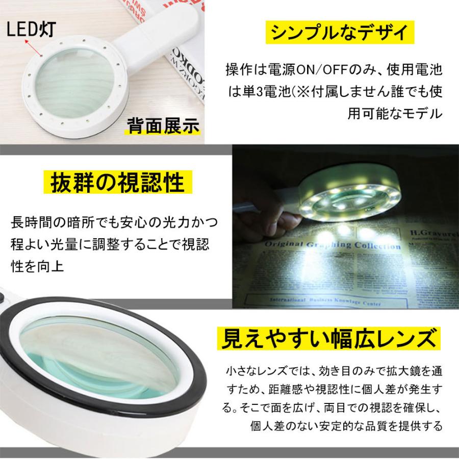 拡大鏡 ルーペ 10倍拡大鏡 LED付き 虫眼鏡 LED付き虫眼鏡 ハンディルーペ LEDルーペ 幅広レンズ 学生 高齢者｜igenso｜06