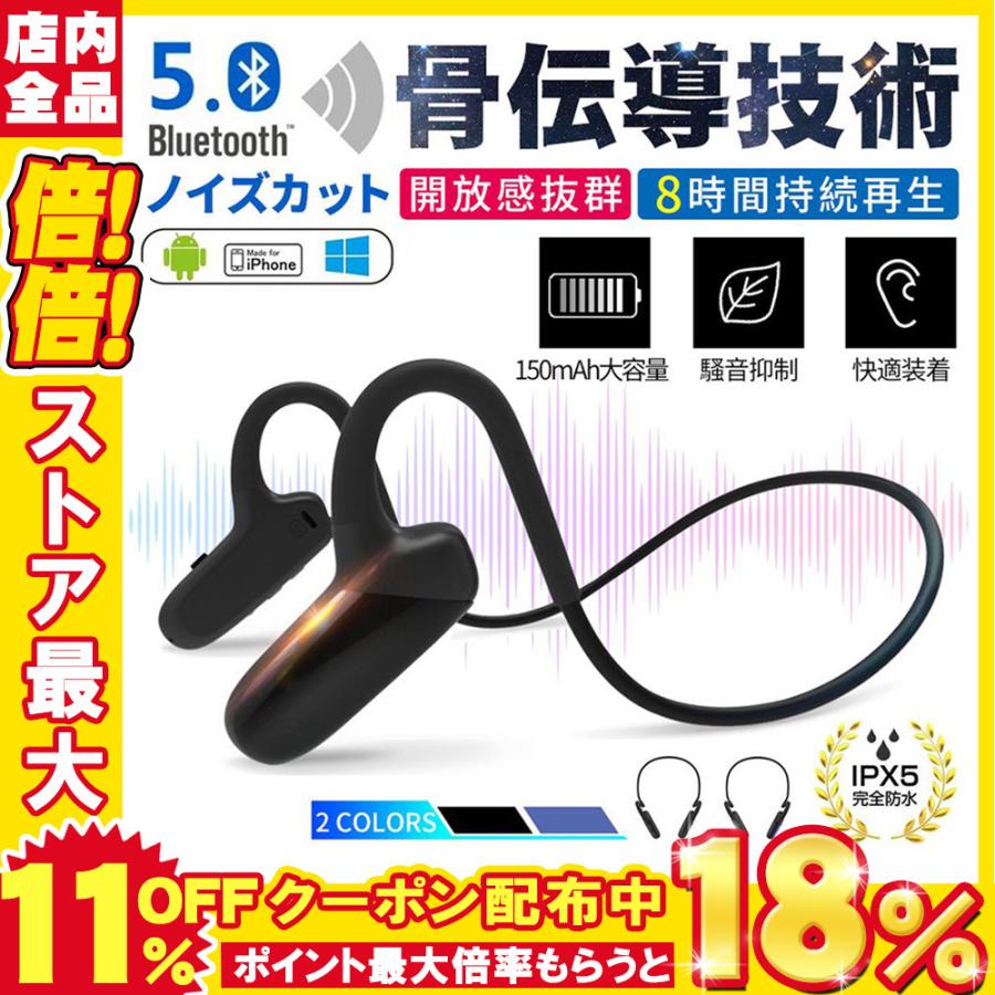 ワイヤレスイヤホン ブルートゥース 骨伝導 イヤホン Ipx5防水 高品質 落下防止 スポーツ 完全ワイヤレス マイク内蔵 Siri対応