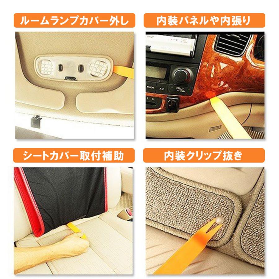 車内用 内張りはがし 5点セット 内装外しをdiyで 傷がつかない強化樹脂製 各種パネルやシートの脱着作業に 内装剥がし D1064 Mr Ye 二丁目商店 通販 Yahoo ショッピング