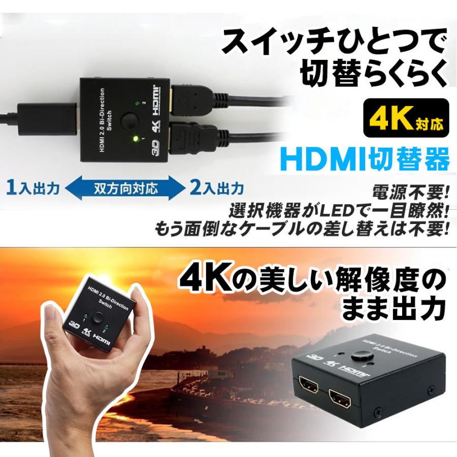 評判 HDMI セレクター 4k 2入力1出力 テレビ 分配器 切替器 パソコンモニター HDMIセレクター ゲーム 切り替え 分配器、切替器 