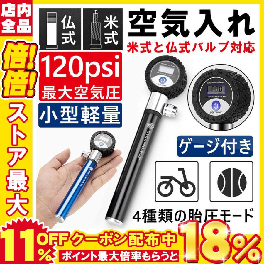 空気入れ 自転車 クロスバイク ロードバイク 自転車空気入れ 空気入れ 