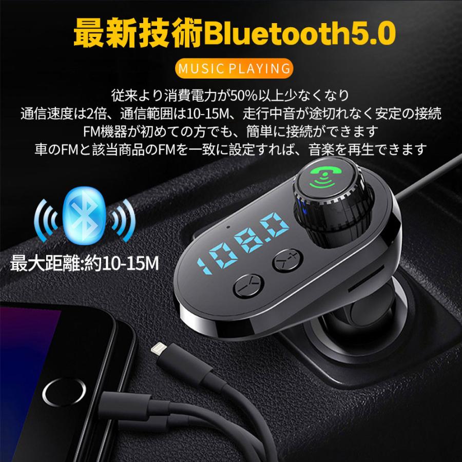 Fmトランスミッター Bluetooth 5 0 高音質 Usb ブルートゥース 車載充電器 3in1充電ケーブル アンドロイド アイフォン Type C充電 D1080 Fm Bl S 二丁目商店 通販 Yahoo ショッピング