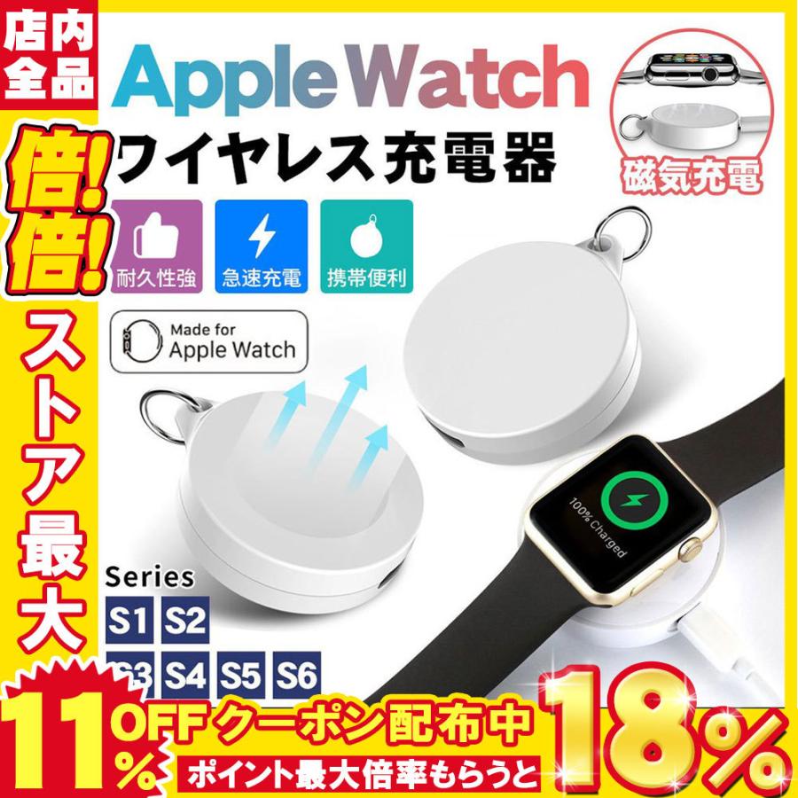 ワイヤレス充電器 Apple Watch キーホルダー式 充電器 アップルウォッチ マグネット式 充電器 Qi 急速 チャージャー D1119 Usb Wh S 二丁目商店 通販 Yahoo ショッピング