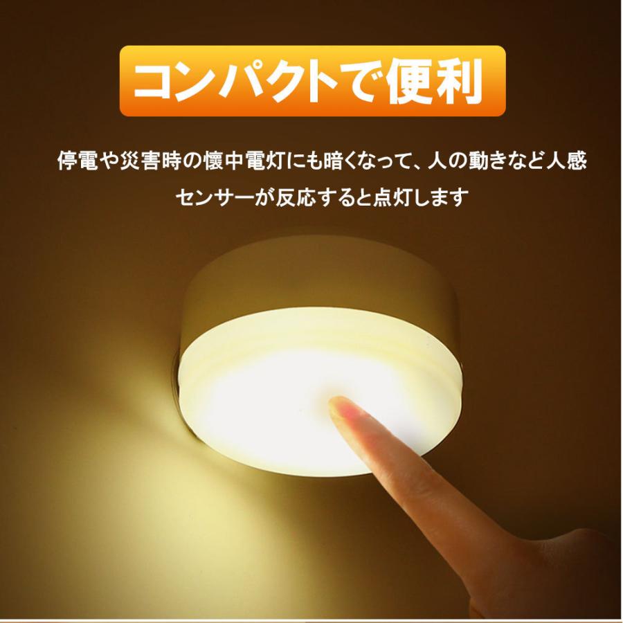 LEDライト 感知式 照明 人感 センサーライト ledセンサーライト 人感センサー ライト 屋外 室内 小型 玄関 クローゼット｜igenso｜06