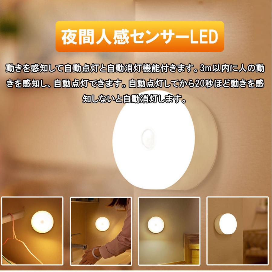 LEDライト 感知式 照明 人感 センサーライト ledセンサーライト 人感センサー ライト 屋外 室内 小型 玄関 クローゼット｜igenso｜07