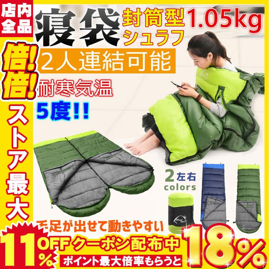 寝袋 シュラフ 封筒型 軽量 保温 1人用 2人連結可能 コンパクト収納 携帯便利 丸洗い 収納袋付き アウトドア 登山 避難用 災害対策 D1134 Sdl Gr 二丁目商店 通販 Yahoo ショッピング