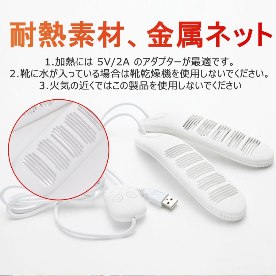 最大41%OFFクーポン USB乾靴器 靴乾燥機 足元 小型軽量 インテリジェントタイミング 携帯用ドライシューズ 消臭 暖かい足 湯たんぽ  adk-inc.jp