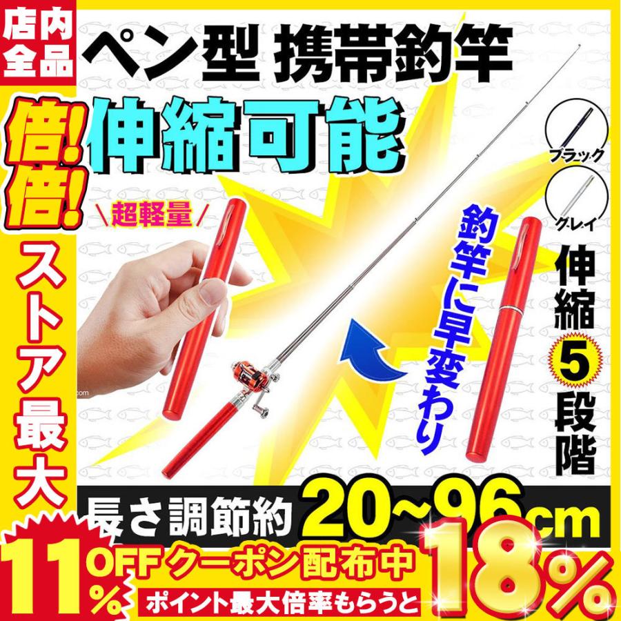 投げ竿 オルルド釣具 ペン型ロッド 携帯型 ポケット釣竿 釣り竿 海釣り 渓流 D1193 Mr Bl 二丁目商店 通販 Yahoo ショッピング