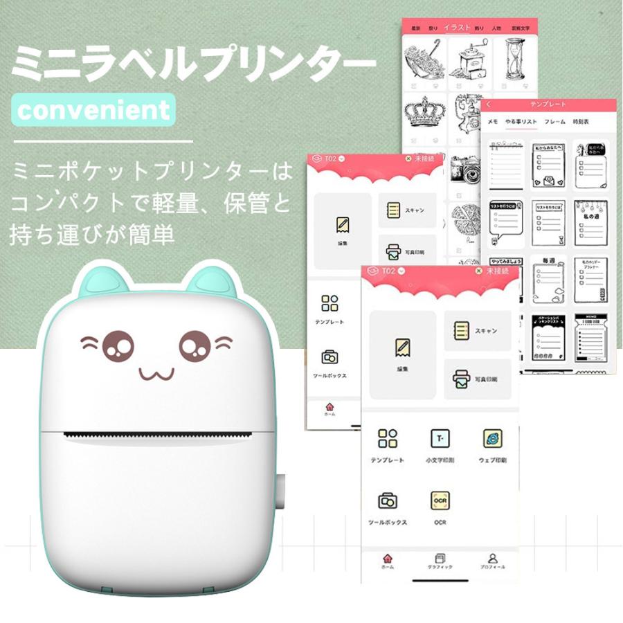 10 Off ハンディープリンター モバイルプリンター ポケットプリンター ミニプリンタースマホ対応 Bluetooth接続 学生用 プレゼント Usb充電 印刷用紙付き 手帳 Aynaelda Com
