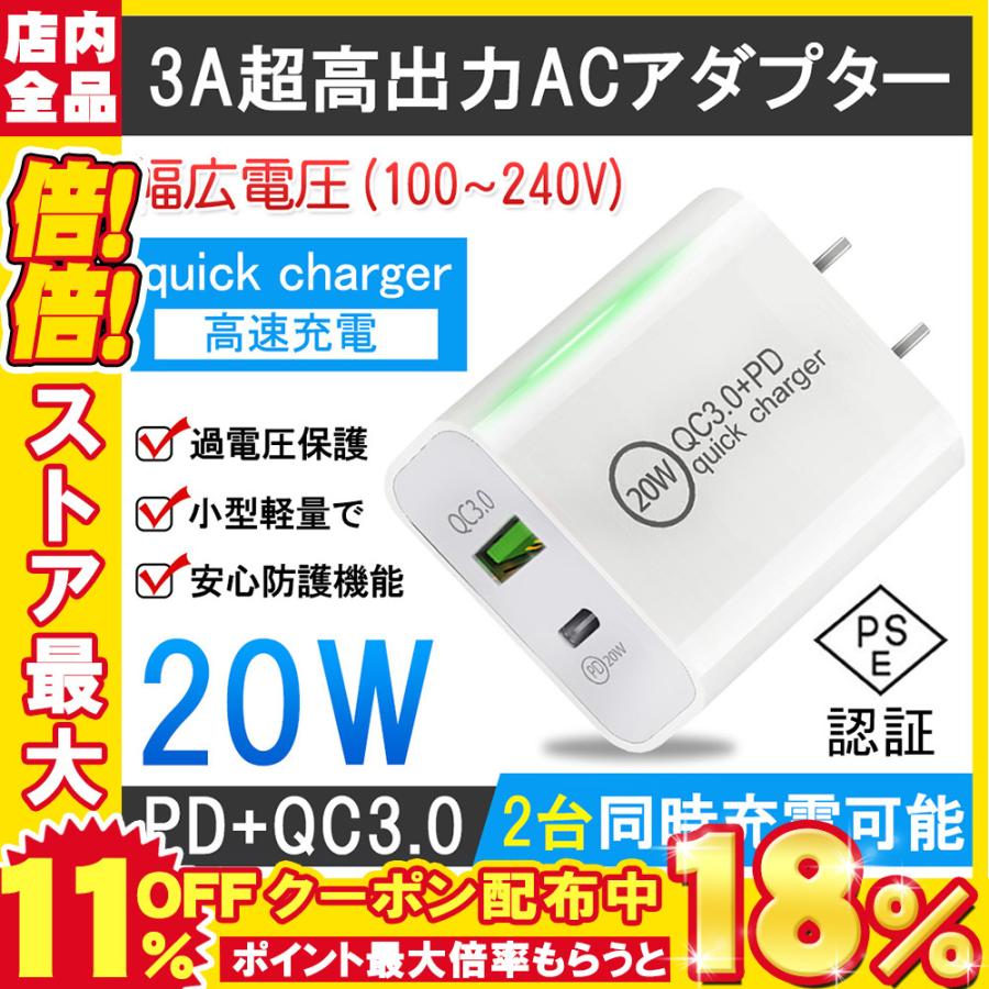 Acアダプター携帯充電器 Usb Pd 急速充電器 20w Type C コンセント Acアダプター Android 携帯充電器 Ipad 定価の67 ｏｆｆ Galaxy Mini Max Pro Iphone12