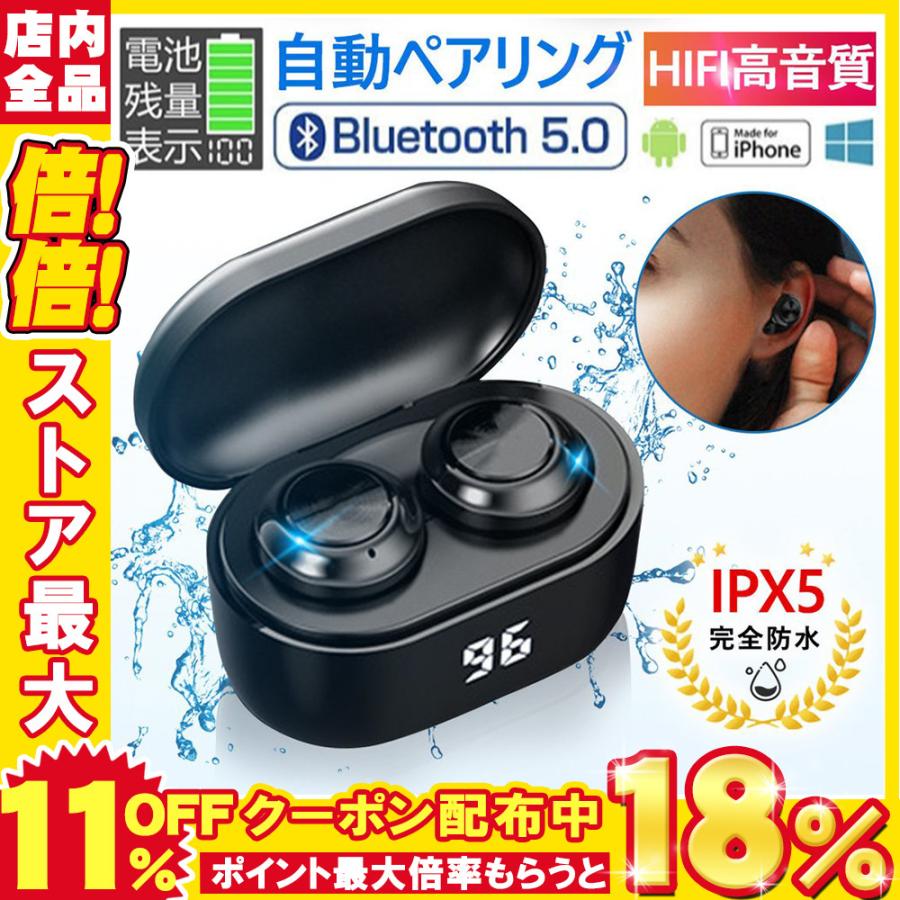 ワイヤレスイヤホン ブルートゥースイヤホン 両耳 左右分離 Bluetooth5 0 Iphone 充電収納ケース 軽量 大好評です ハンズフリー通話 高音質 Android対応