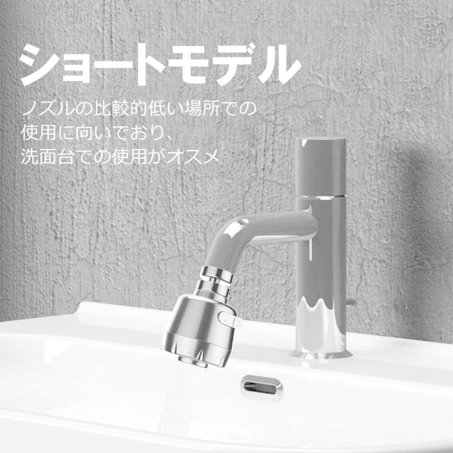 蛇口 シャワー 首振り ヘッド キッチン シャワーヘッド 切り替え 取り付け ノズル 洗面所も化粧台も 水栓 360度 冷温 ステンレス D1370 Hs 二丁目商店 通販 Yahoo ショッピング