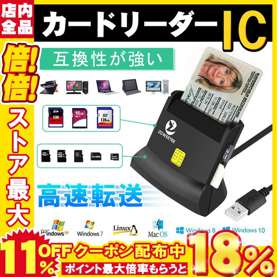 接触型icカードリーダーライタ チップリーダー 多機能usbタイプ 高速データ転送 Sd Microsd Tf Sim Id Cac Ic Dnie 接触型 住基カードに対応 D1371 Usb Bl S 二丁目商店 通販 Yahoo ショッピング