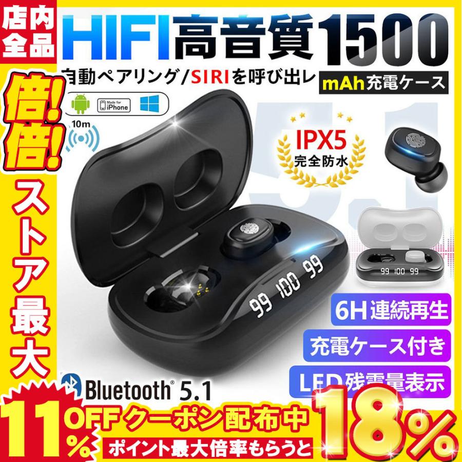 ブルートゥースイヤホン ワイヤレス イヤホン Bluetooth5 1 両耳 左右分離 Ledバッテリー残量表示 防水 高音質 Iphone Android 訳ありセール 格安