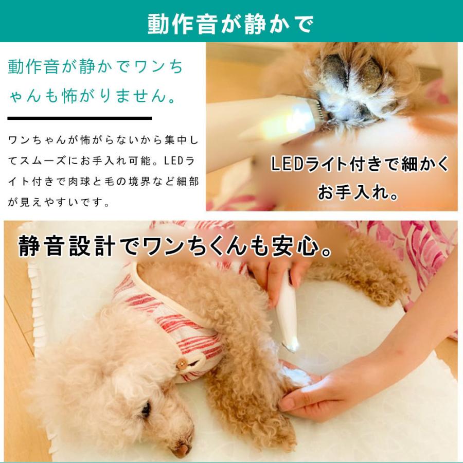 ペット バリカン 犬用 猫用 バリカン ペット用 LEDライト付き 足裏 肉球 顔 お尻 トリミング コードレス USB充電式  ペット用バリカン｜igenso｜05