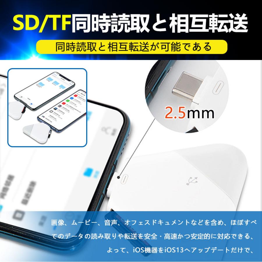 カードリーダー 5in1 品質検査済 Micro Sd Sdカード対応 写真 ビデオ転送 Type C タブレットスマホotg Iphone 三角型 Mac