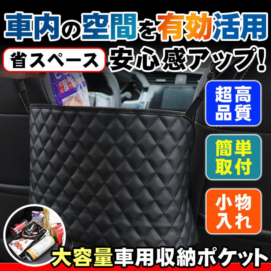 車用収納ポケット 車 収納バッグ 収納 ポケット 車用 カー用品 カバンホルダー 省スペース 大容量 簡単取付 小物入れ 隙間収納 D1449 Cww Bl 二丁目商店 通販 Yahoo ショッピング