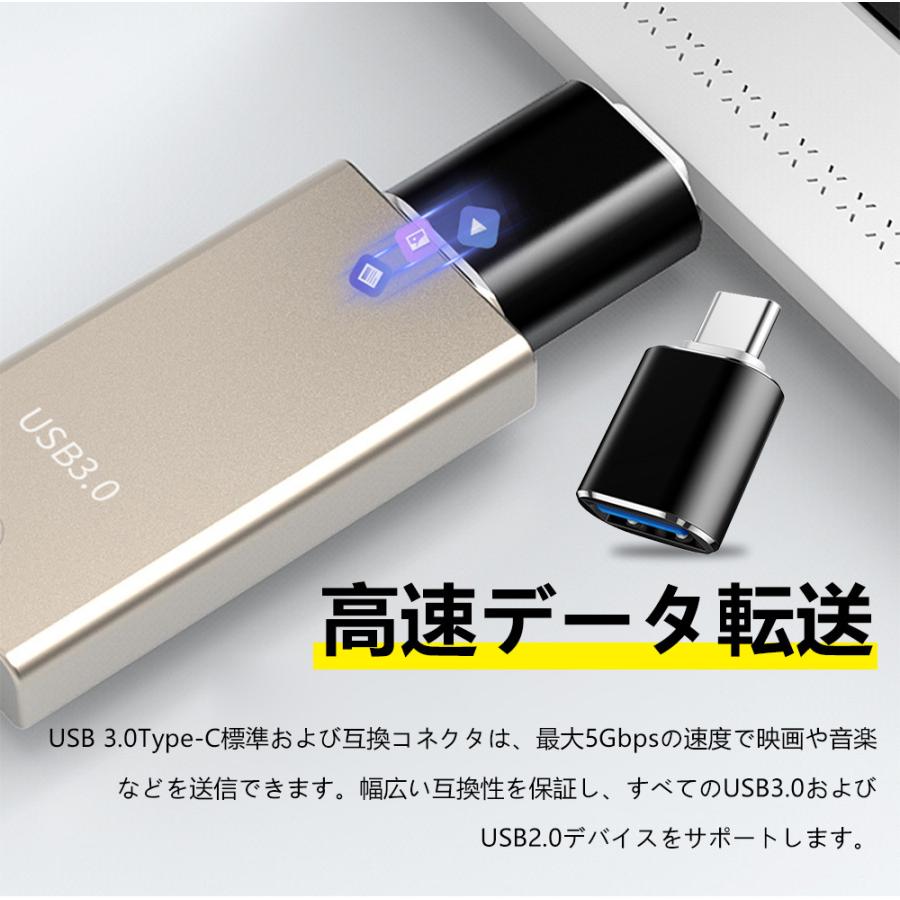 TYPE C to USB 3.0 変換アダプタ データ転送 OTG対応 充電 変換コネクタ スマホ タブレット 小型 便利｜igenso｜05