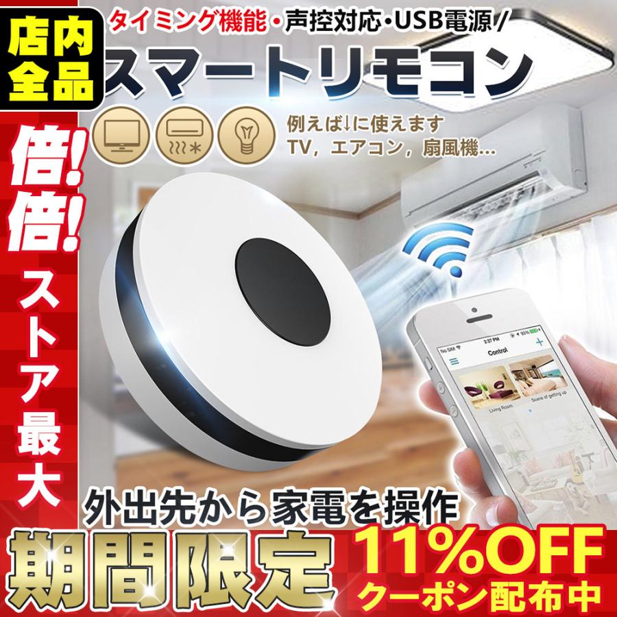 スマートリモコン 日本発ブランド エアコンリモコン スマホ操作 テレビリモコン 赤外線 Etife 送料無料 Tv 遠隔操作 照明 アプリ Iphone Android