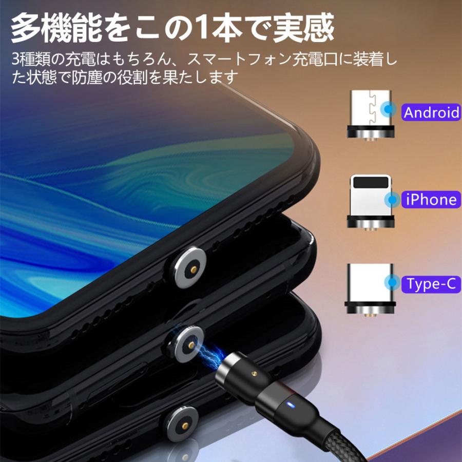 充電ケーブル 1m 充電器 コード 540 マグネット式 Micro Usb Android 3端子セット スマホ ケーブル マイクロ 急速充電 磁力 磁石 D1658 Usb Bl 二丁目商店 通販 Yahoo ショッピング