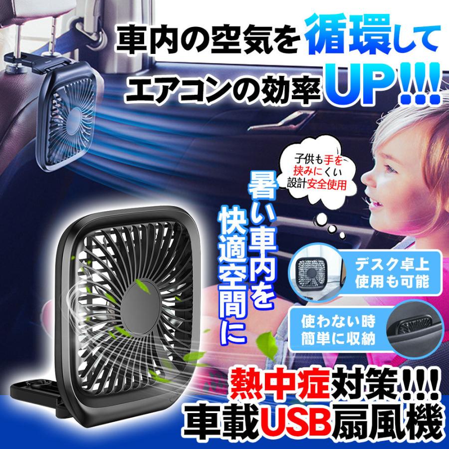 車載扇風機 後部座席掛け シングル 小型エアコン 折りたたみ コンパクト 薄型 風量調節 おしゃれ 送風 Usb式 お年寄りにお得 赤ちゃん 熱中症対策 収納便利