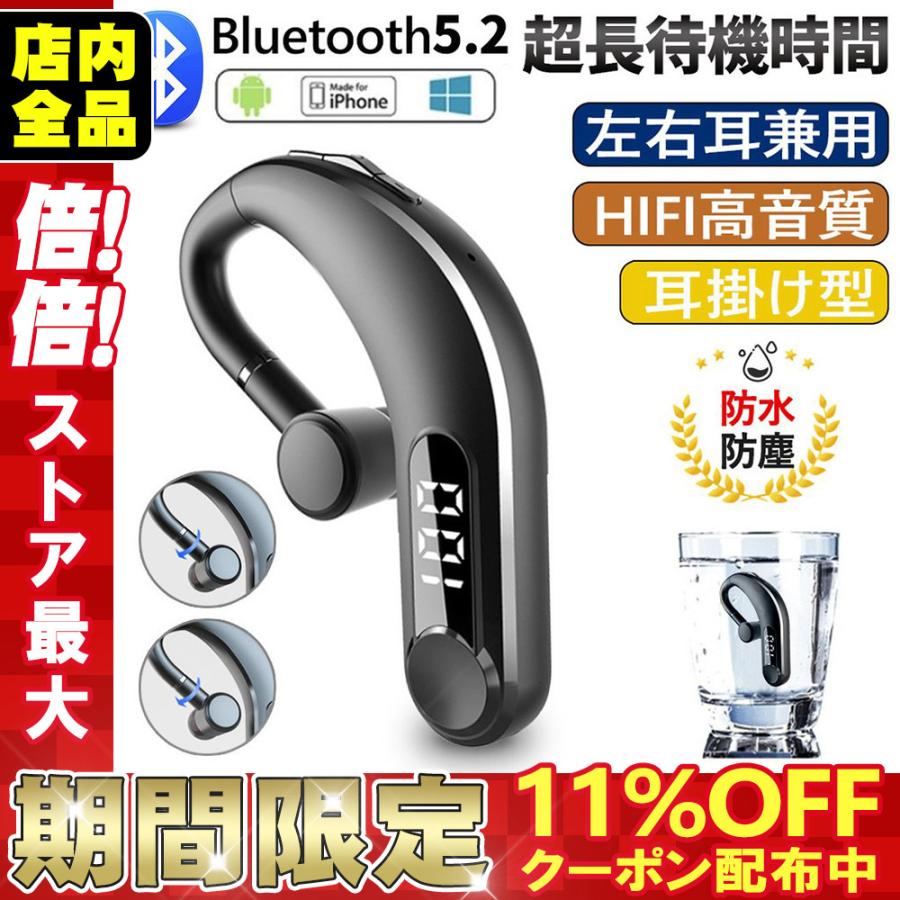 ワイヤレスイヤホン Bluetooth 5.1 出群 ブルートゥースイヤホン 耳掛け型 ヘッドセット 片耳 マイク内蔵 軽量 高音質 保障 左右耳兼用 超長待機 180°回転
