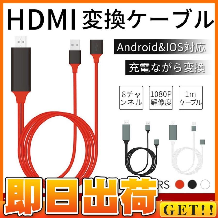 HDMI 変換アダプタ iPhone Android テレビ接続ケーブル スマホ高解像度Lightning ライトニング ケーブル HDMI分配器 ゲーム 3in1 現金特価 HDMI 変換アダプタ iPhone Android テレビ接続ケーブル スマホ高解像度Lightning ライトニング ケーブル HDMI分配器 ゲーム 3in1 現金特価