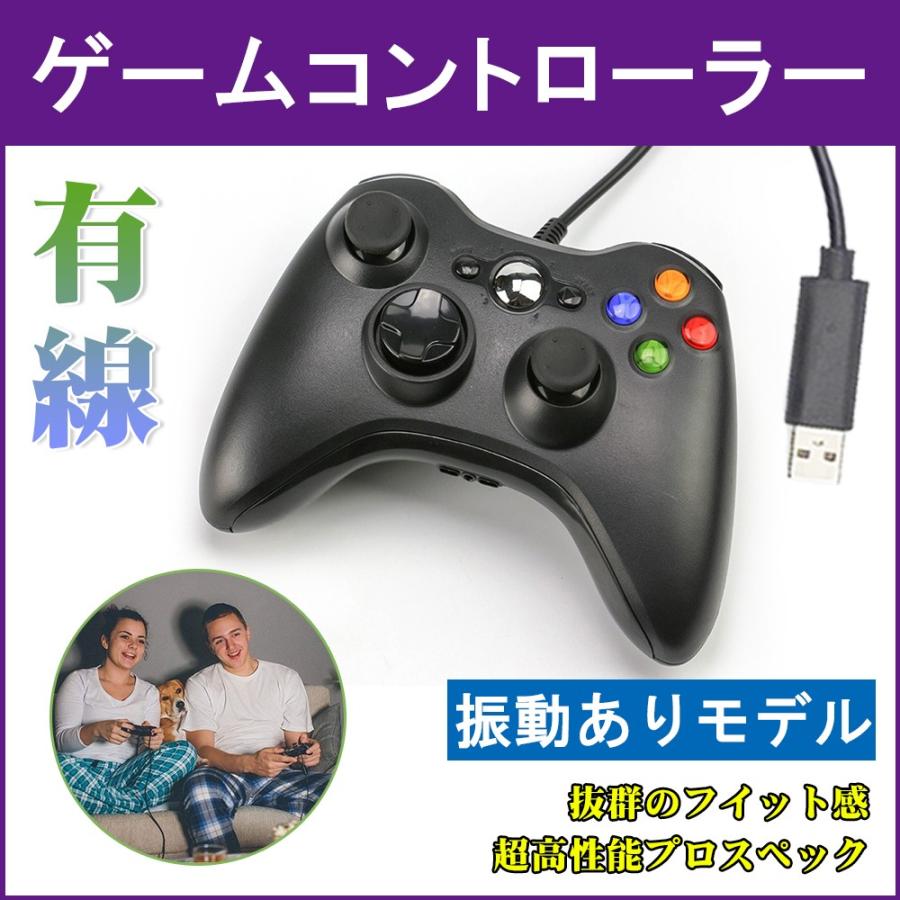 ゲームコントローラー 有線 Usb接続 振動 Iformosa Xbox 360 D333 Usb Bl S 二丁目商店 通販 Yahoo ショッピング