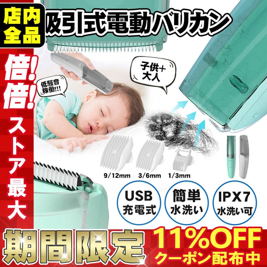 電動バリカン 吸引式 散髪 子供 Ipx7防水 ヘアカッター バリカン 毛クズ吸引 充電式バリカン コードレス Usb充電 水洗い可 刈り高さ調整 切れ味抜群 D350 Lf Wh 二丁目商店 通販 Yahoo ショッピング