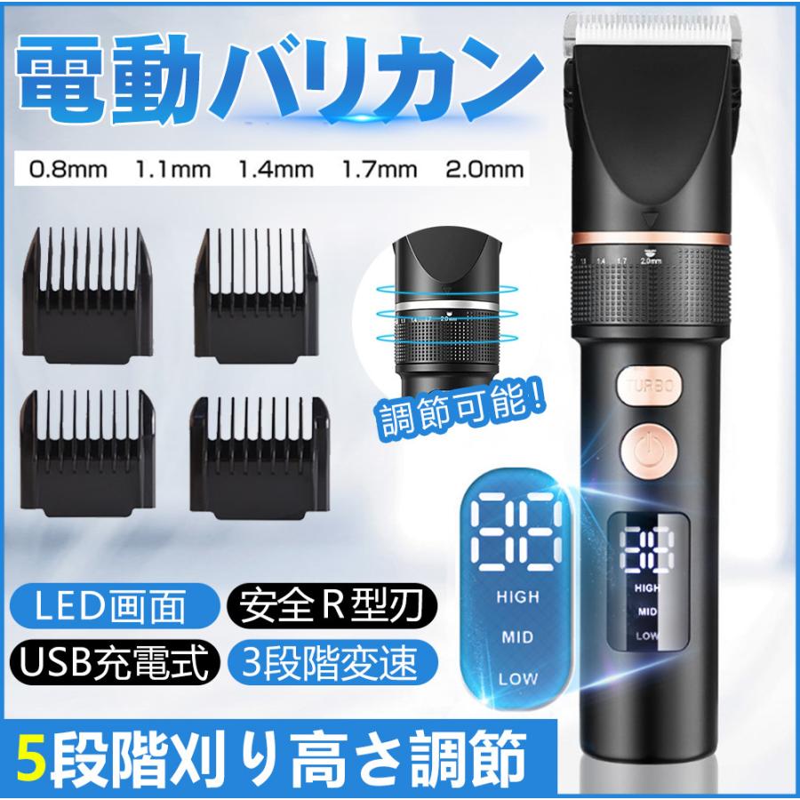 期間限定送料無料】 バリカン 電動 セラミック刃 防水 USB急速充電 静音 アタッチメント付き 刈り長さ調整 スピード調整 低振動 LEDディスプレイ C discoversvg.com 期間限定送料無料】 バリカン 電動 セラミック刃 防水 USB急速充電 静音 アタッチメント付き 刈り長さ調整 スピード調整 低振動 LEDディスプレイ C discoversvg.com